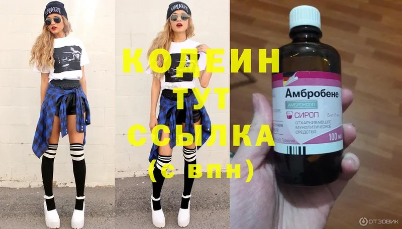 как найти закладки  Струнино  Кодеин Purple Drank 