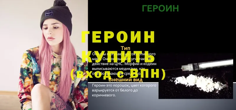 OMG как войти  Струнино  Героин VHQ 