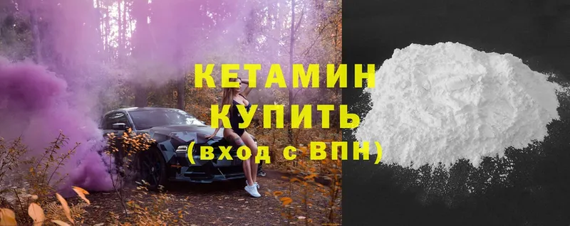 Кетамин ketamine Струнино